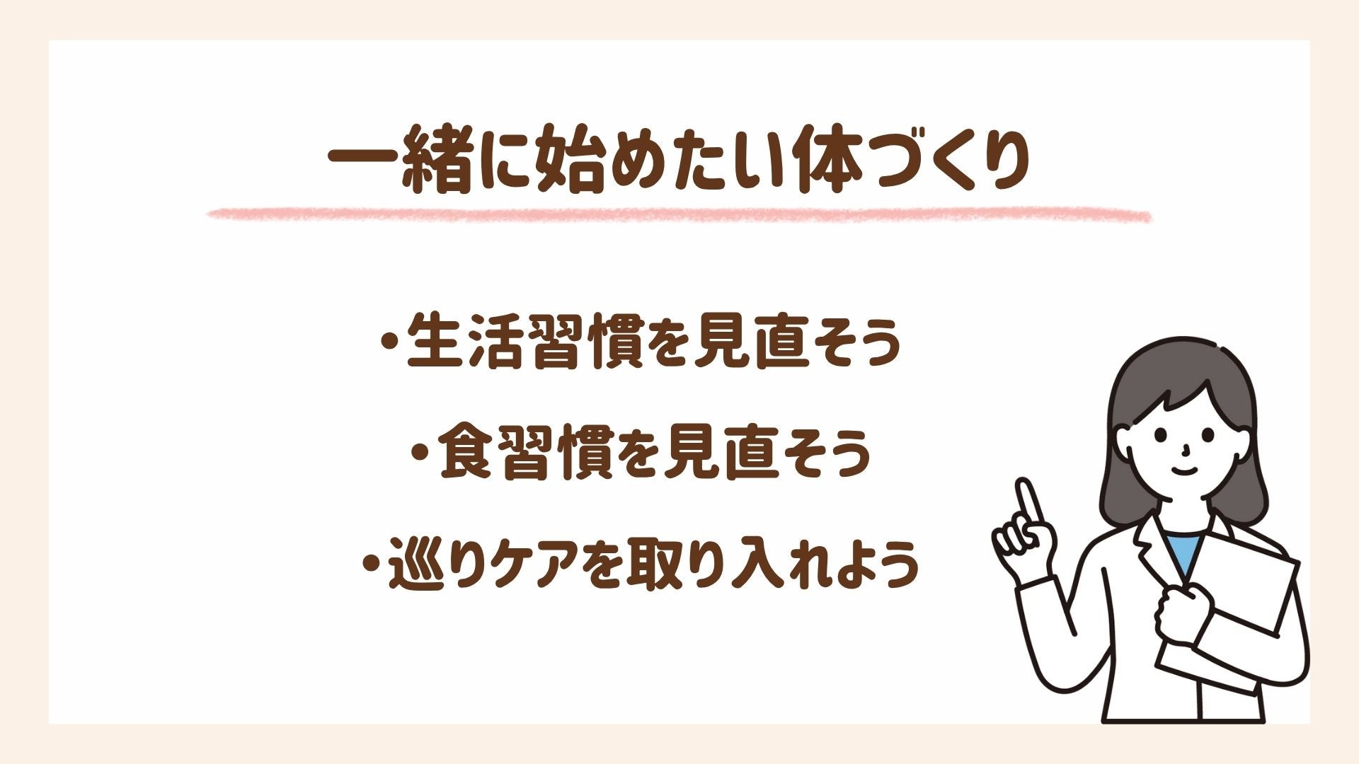 3つのポイントを紹介