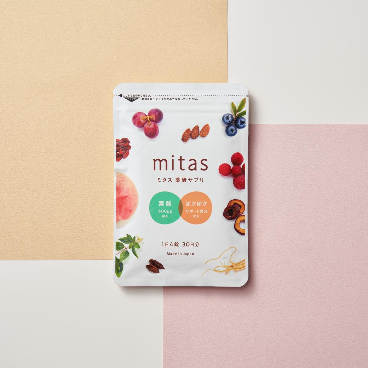 mitas (ミタス) 葉酸サプリは妊活中に不可欠な栄養素をオールインワンで配合されている温活もできる葉酸サプリメントです。 厚生労働省の定める葉酸400㎍、鉄分、ビタミンやミネラル20種類以上、更に和漢素材配合なので温活力で妊活の大敵である冷えもケアします。