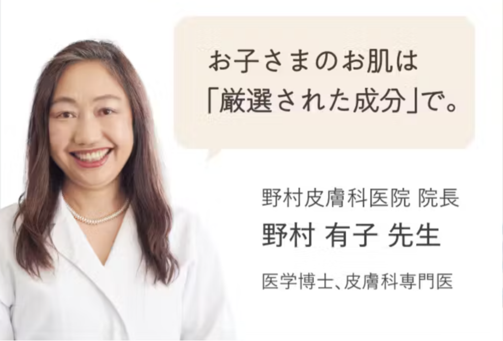 mitera organicsベビーローションは皮膚科専門医監修のもと、厳選された成分のみで作られています