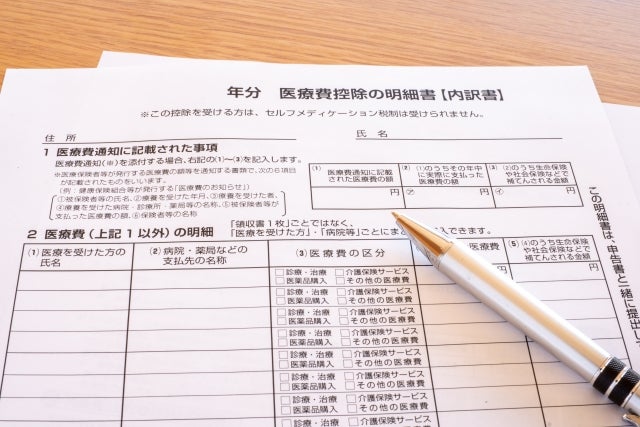 医療費控除の利用も可能