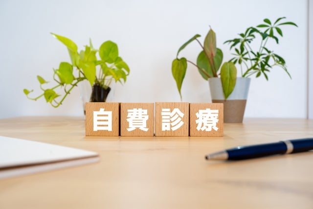 条件から外れると生殖補助医療の保険適用は受けられなくなり、自費診療になります。