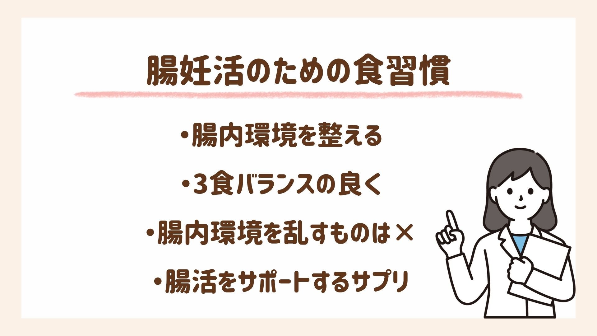 食習慣の4つのポイントを紹介します