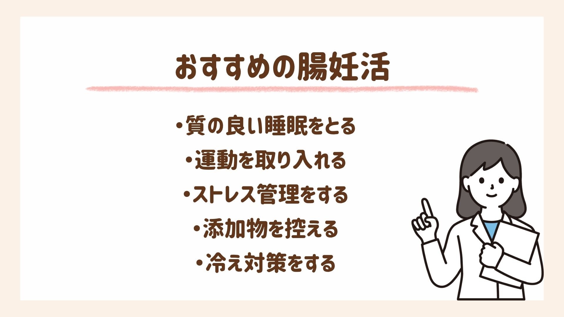 食習慣以外のポイントについて紹介します