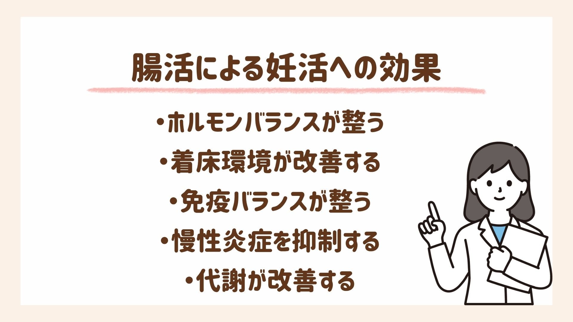効果を5つ紹介します