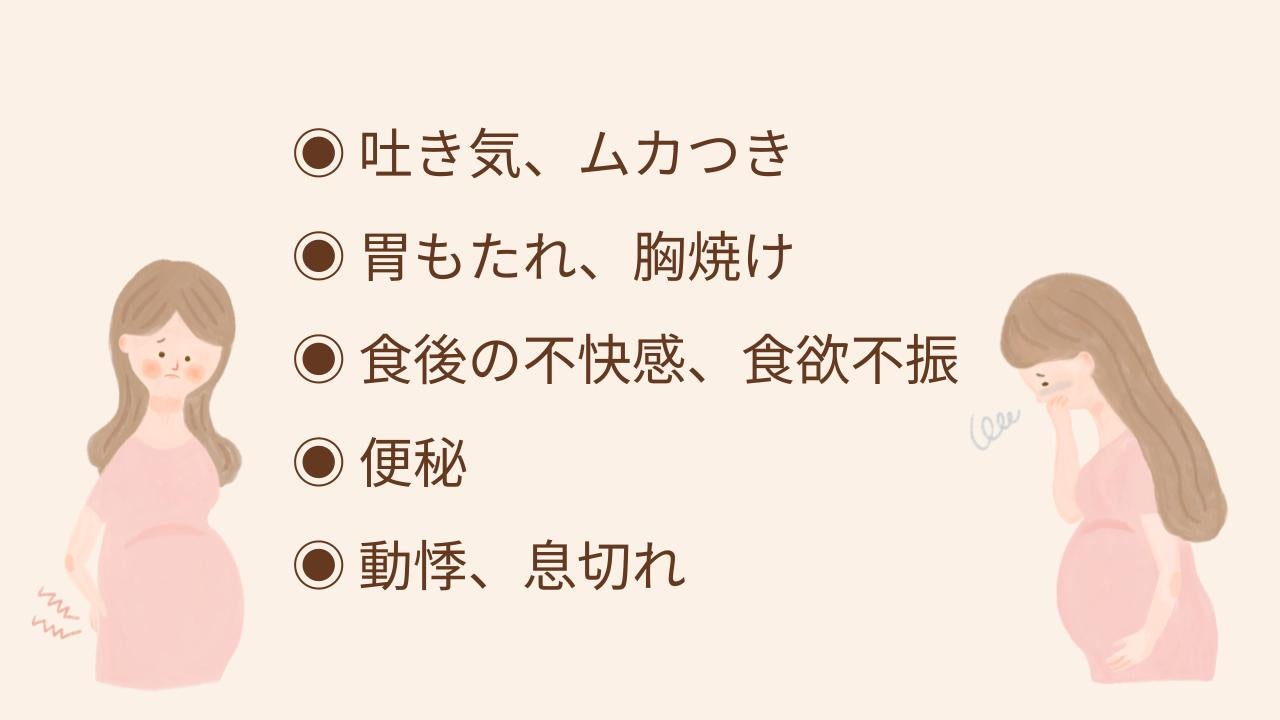 吐き気や食欲不振など人によってさまざま