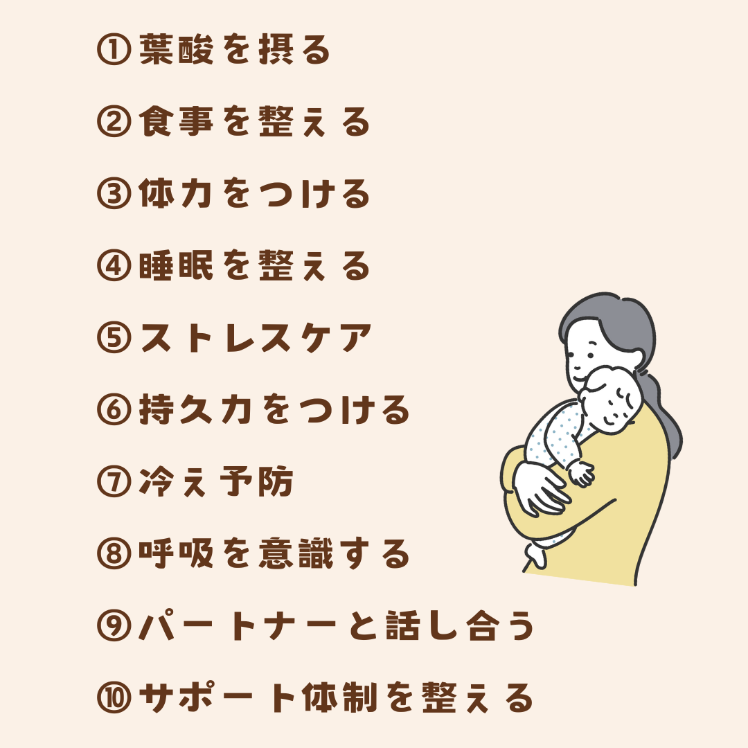 リスクを下げる方法10選を箇条書きにして紹介