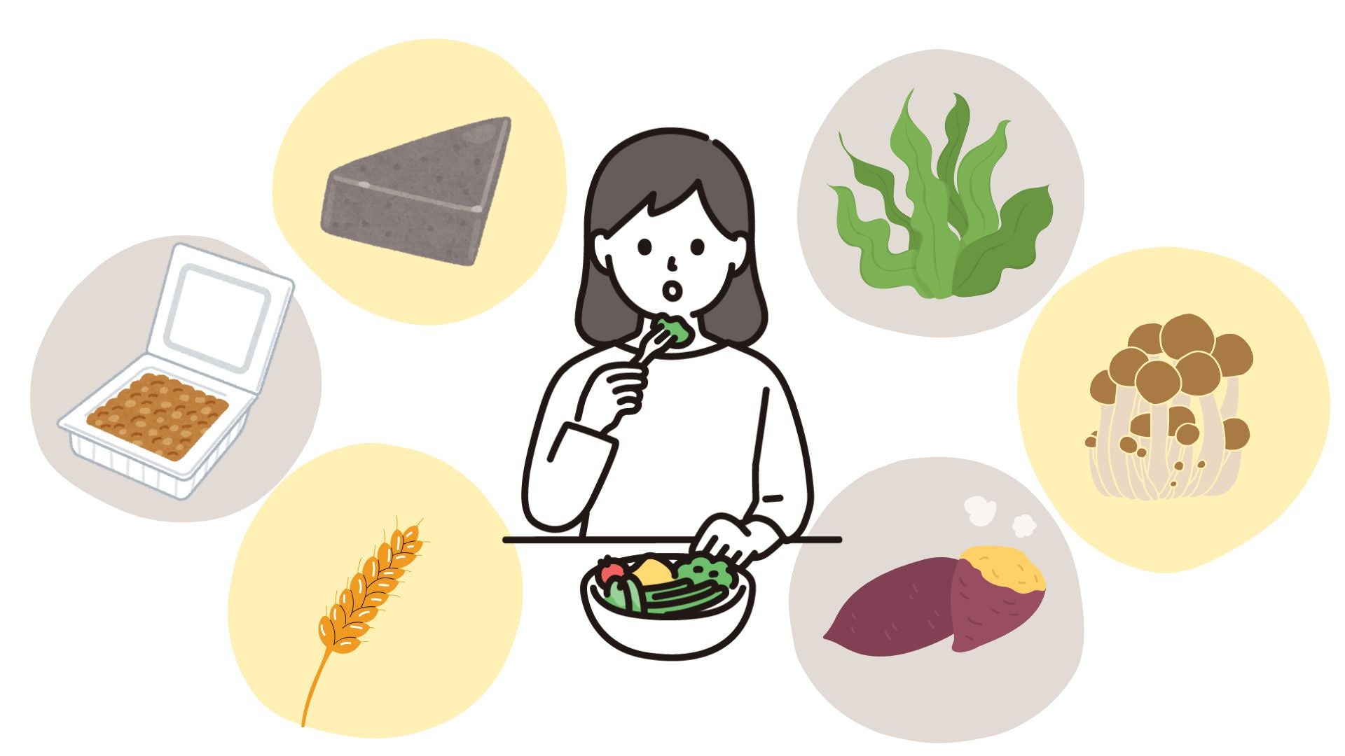 食物繊維をしっかり摂ろう
