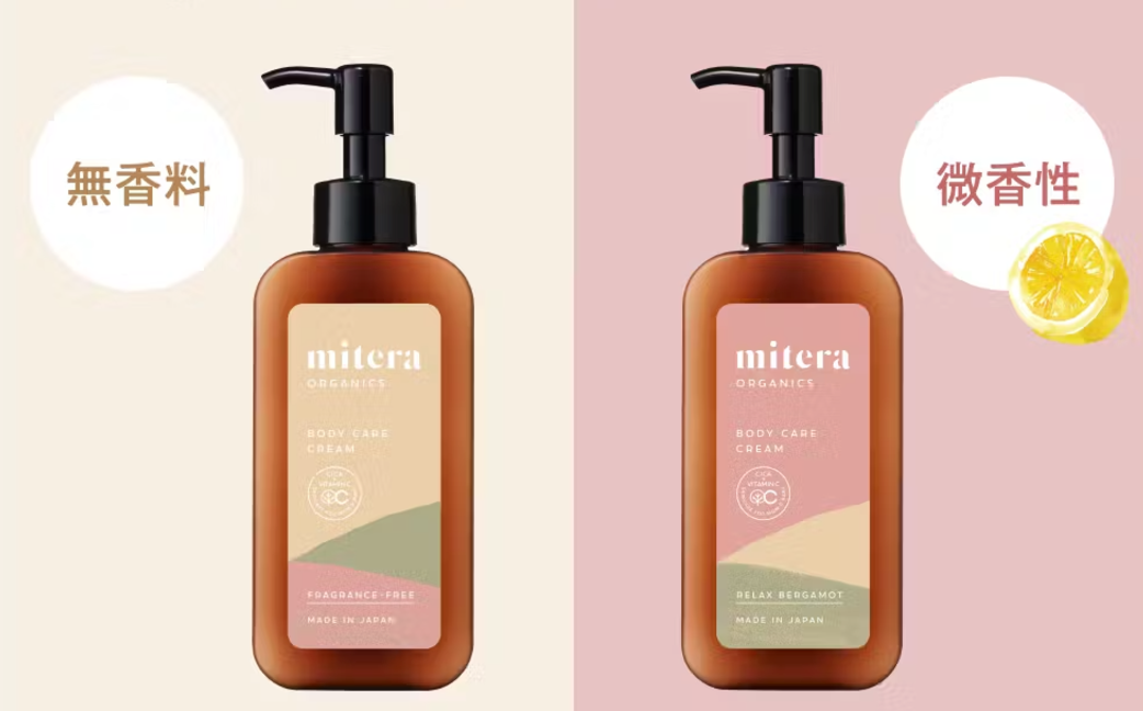 mitera organicsは、無香料タイプと微香性タイプの2種類をラインナップ