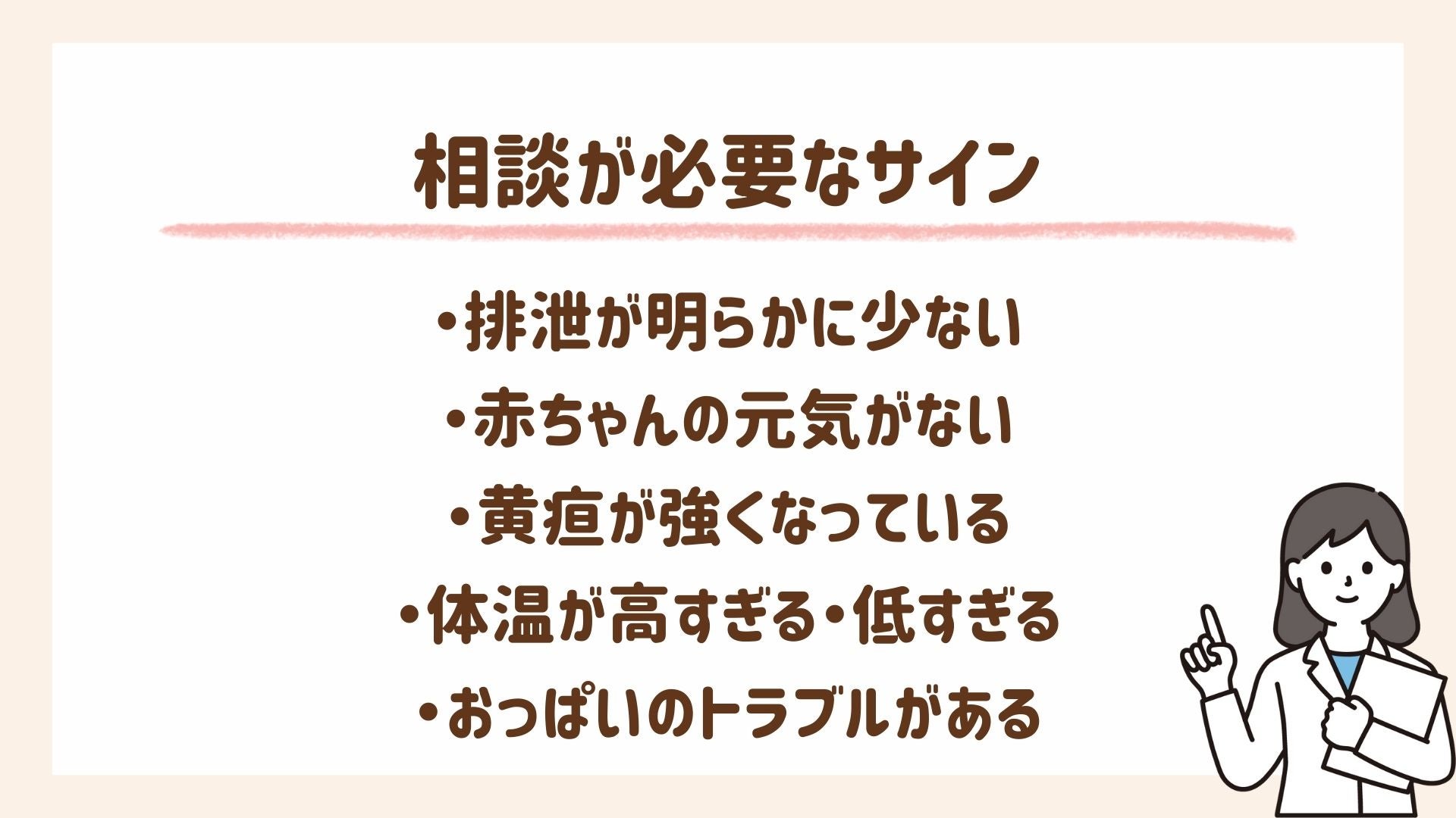 こんなときは要注意！相談が必要なサイン5選