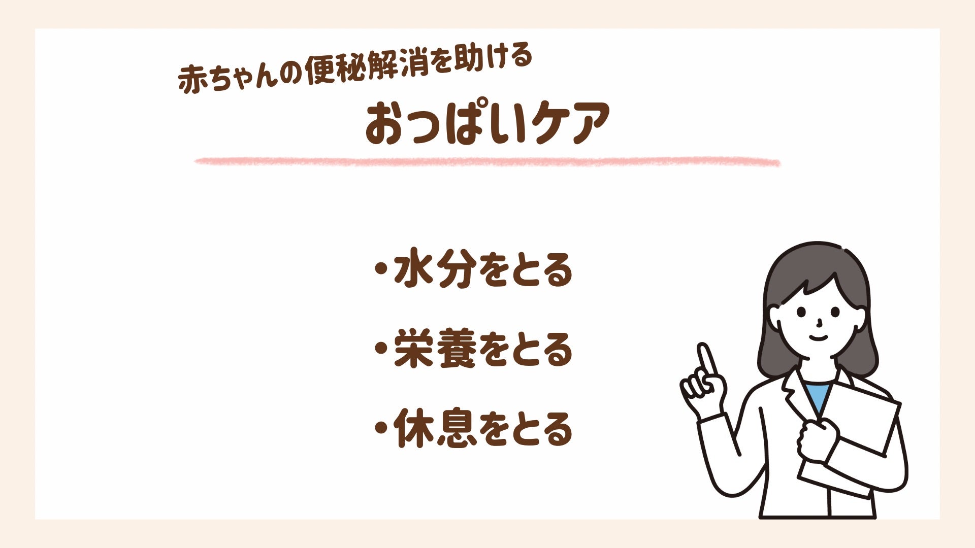 母乳量アップのためにできるセルフケアを紹介します