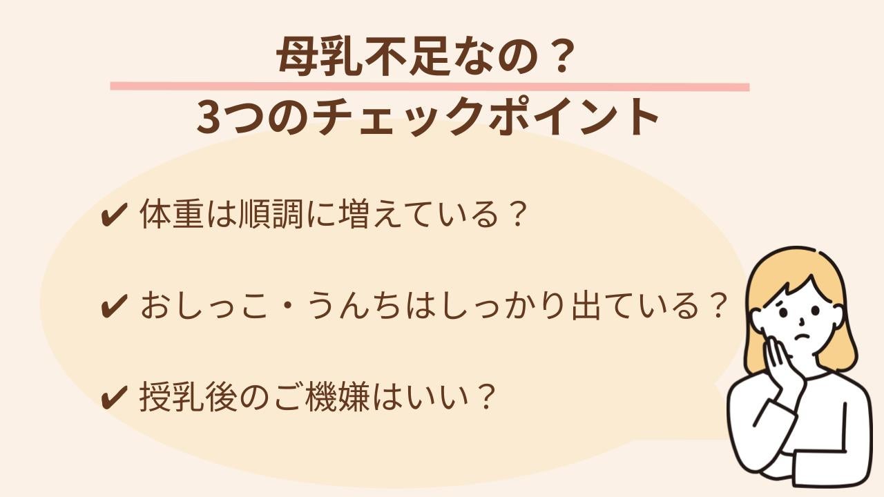 3つのポイントをチェックしてみて
