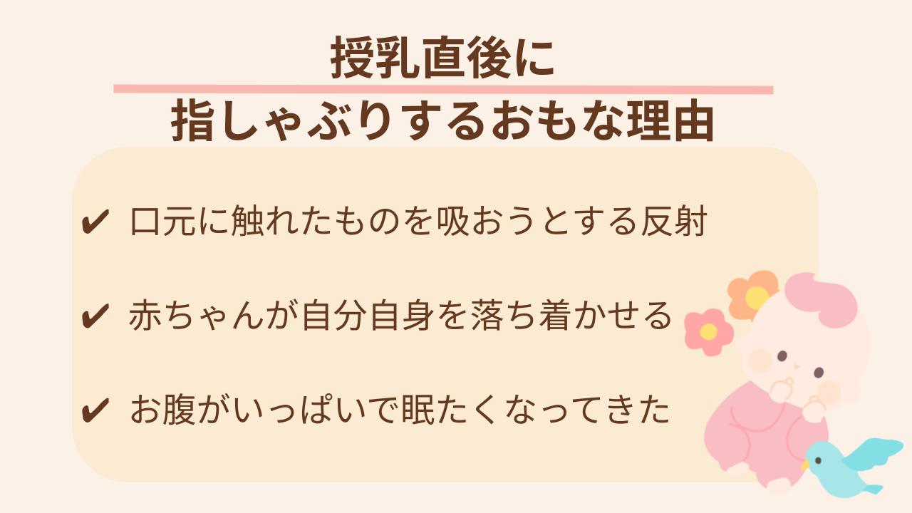 反射や自分を落ち着けるため、眠たくなってきたしるし