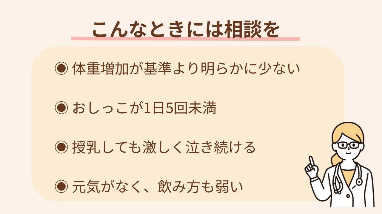 検診を待たずに相談しよう