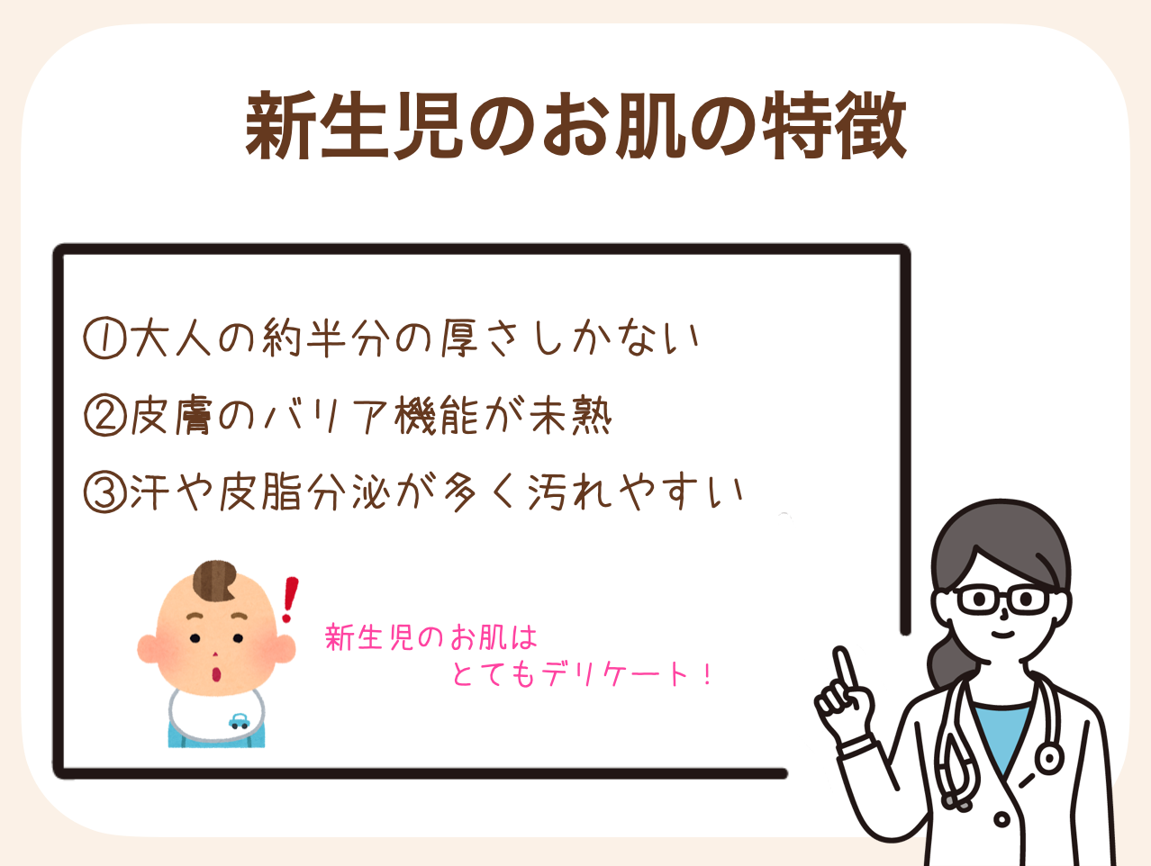 新生児の保湿ケアは、生まれてからすぐに始めることがおすすめ