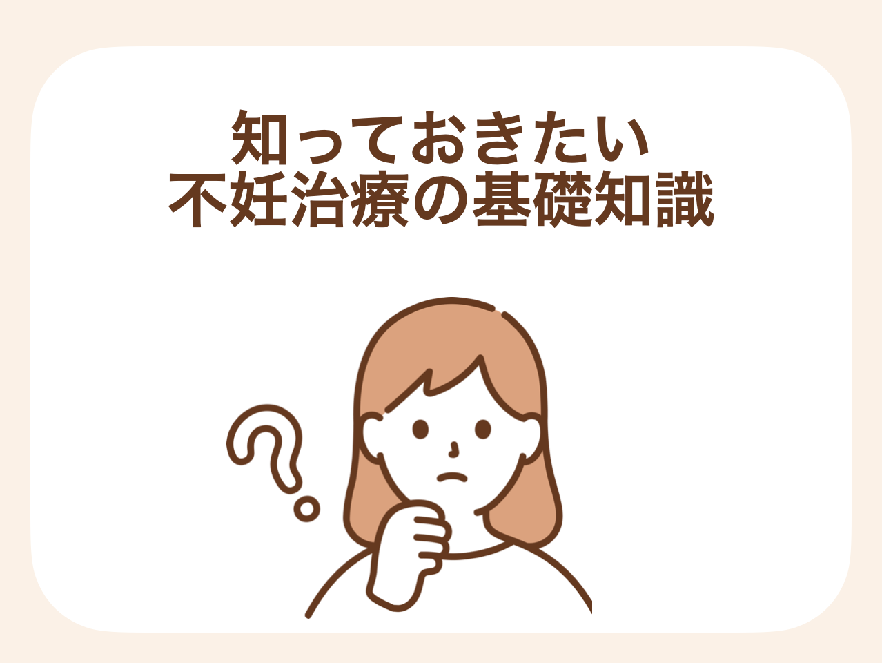 ç¥ã£ãŠããããäžåŠæ²»çã®åºç€ç¥èã«ã€ããŠç°¡åã«è§£èª¬ããŠãããŸã