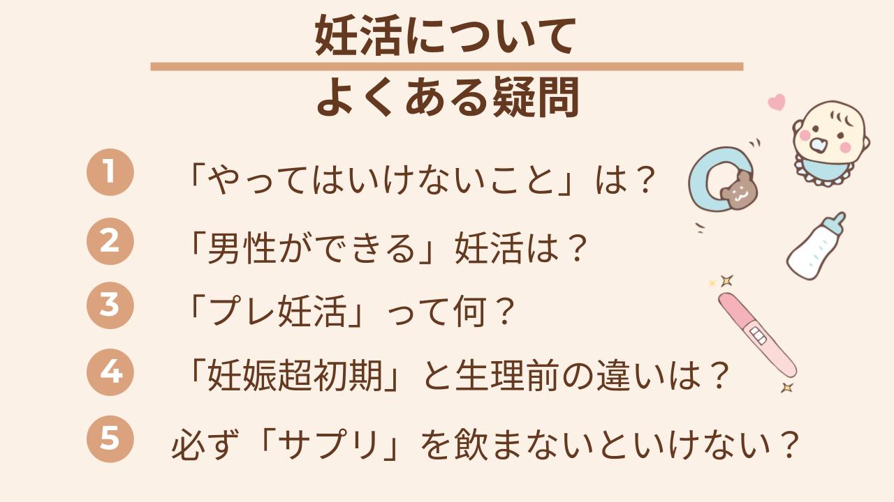 コレってどうなの？の疑問を解決