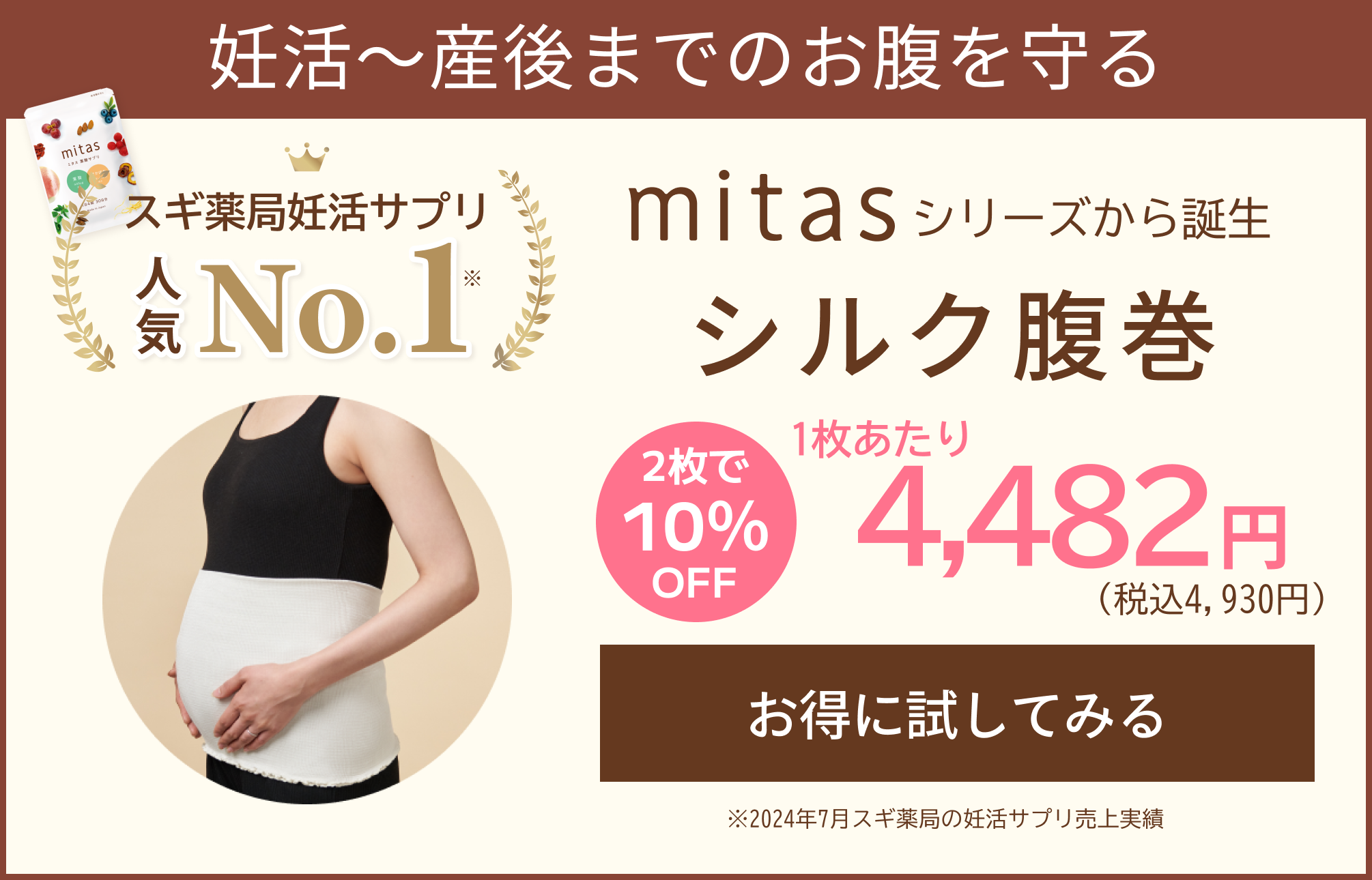 公式サイトからのまとめ買いがお得！