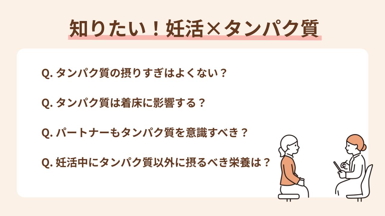 摂りすぎは？着床に影響は？ほかにも摂るべき栄養は？男性は？