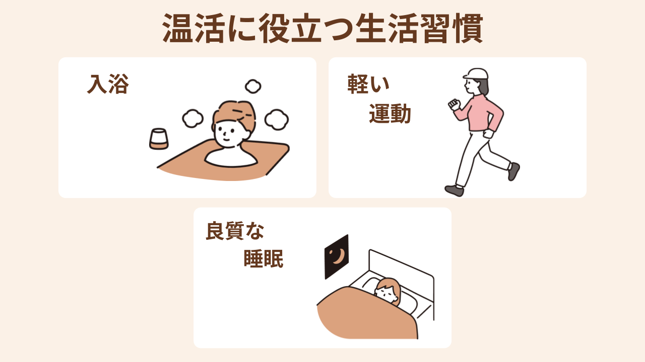 枩掻ã«åœ¹ç«ã€çæŽ»ç¿æ
£ã«ã¯ãå
¥æµŽã軜ãéåãé·è³ªãªç¡ç ç¿æ
£ãªã©ã§ã