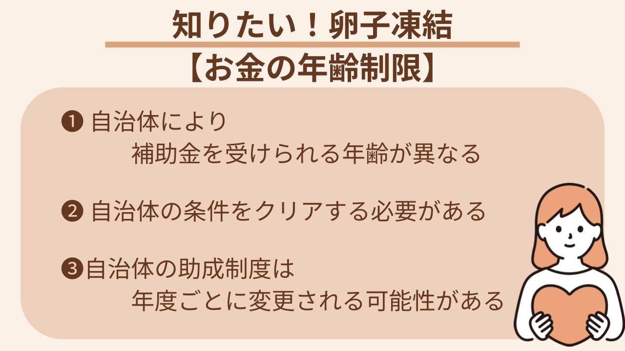 自治体により異なり、年度ごとに変更の可能性も