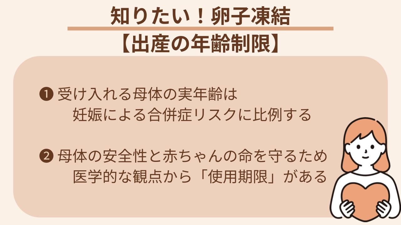 卵子ではなく母体の実年齢とリスクは比例する
