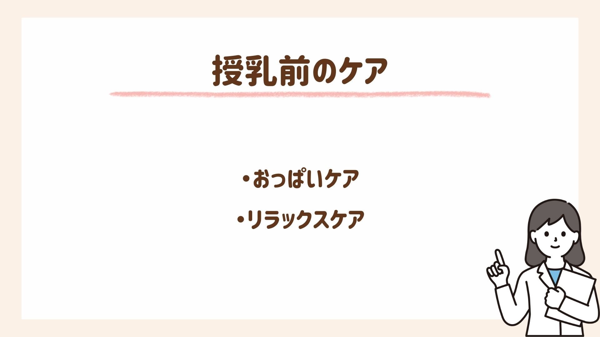 赤ちゃんの飲みが悪い時に取り入れたいケアを紹介します