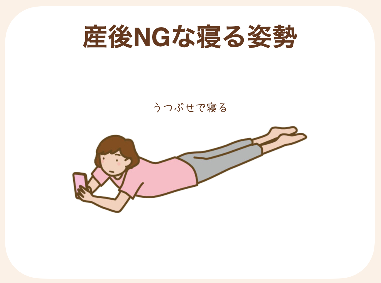 うつ伏せで寝た状態で、頭を上げてスマートフォンを見たり本を読んだりすることは、腰に負担がかかるので避けましょう