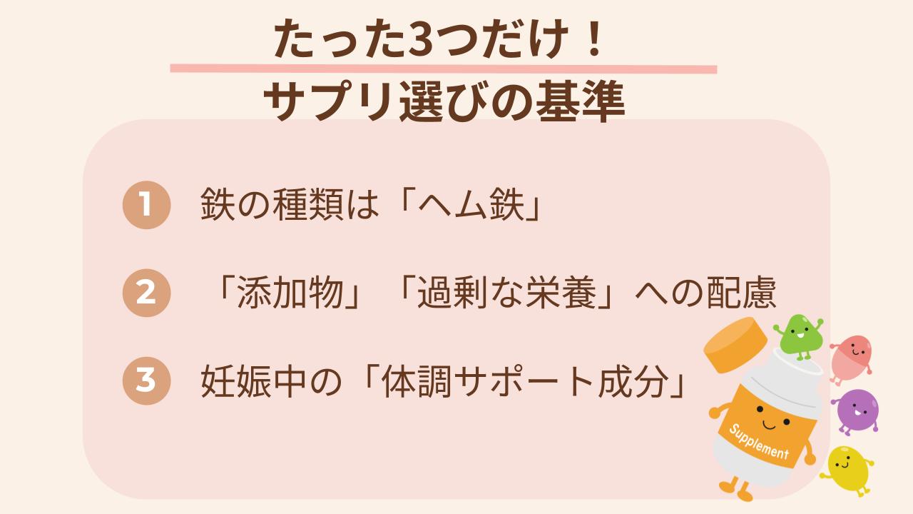 3つの基準でクリア！