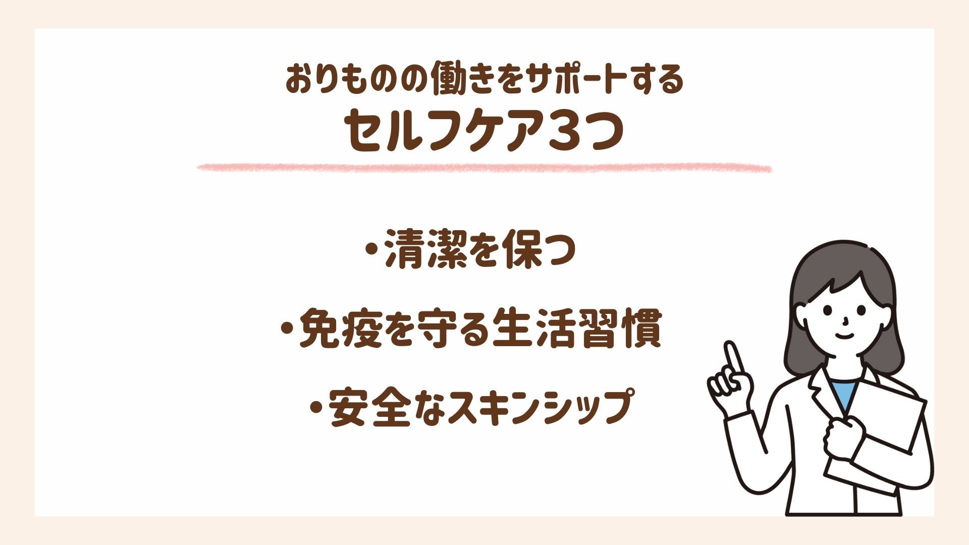 免疫力をアップさせるためのセルフケアを紹介します