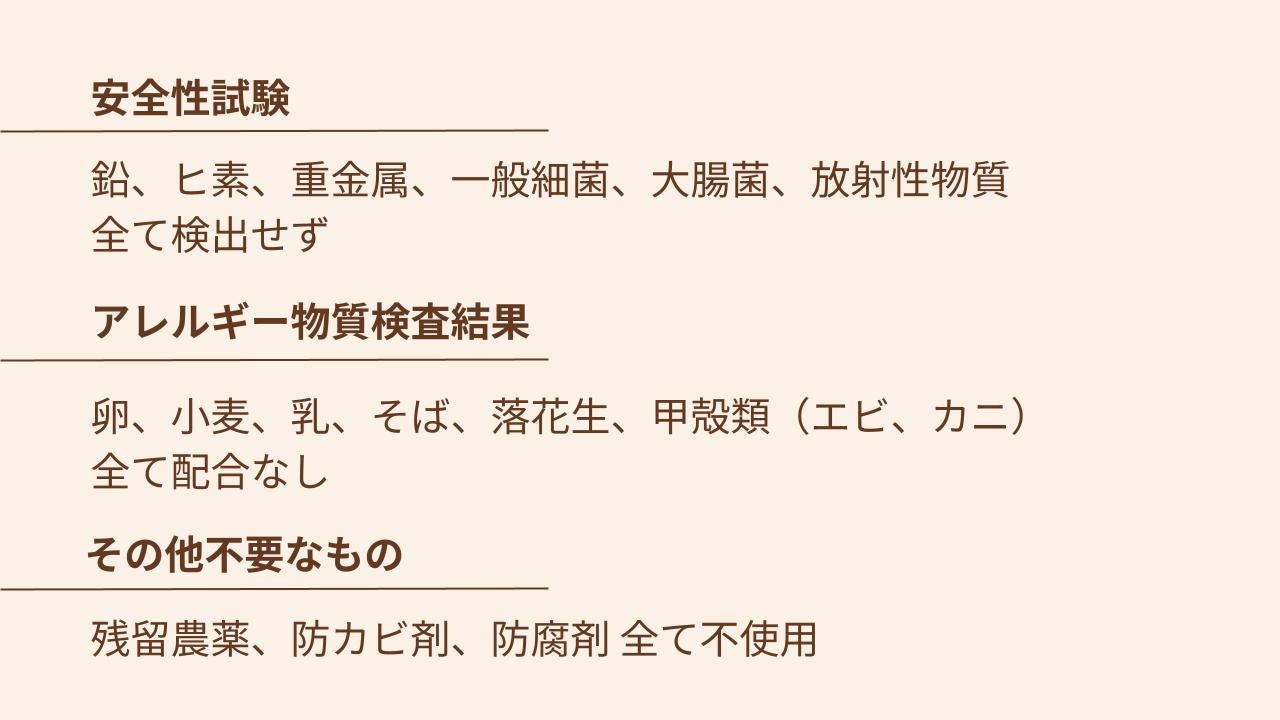 mitasシリーズの16の安全性についての画像