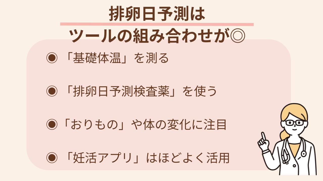 複数のツールを組み合わせるのがおすすめ