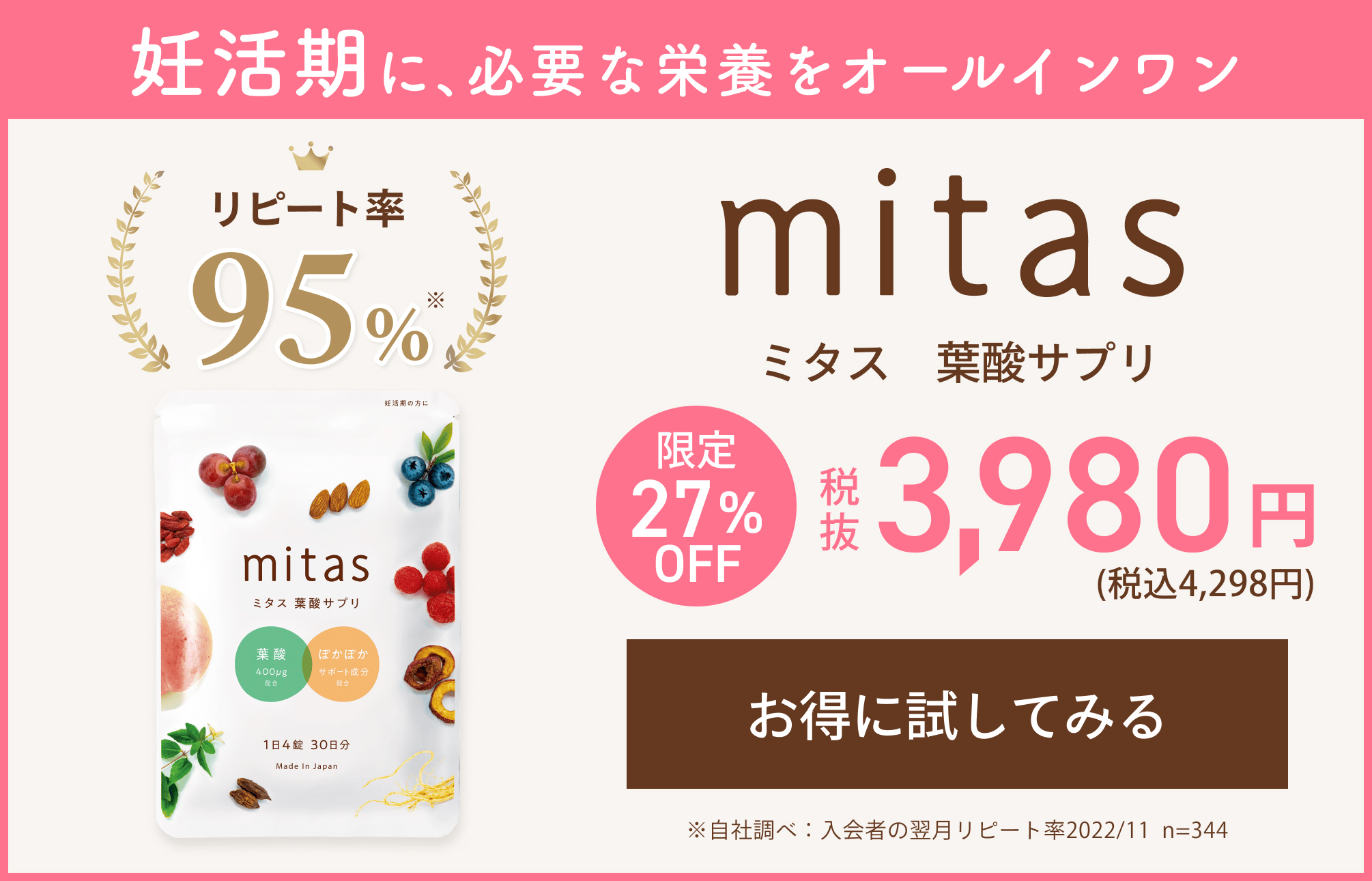 返金保証つきのお試し価格はこちらから