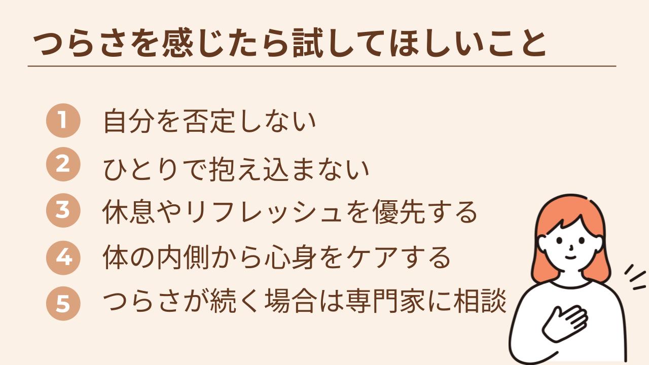 産後うつの可能性を感じたときは受診も大切ですが、同時に日々の中でできる小さな工夫が、気持ちを和らげることもあります。