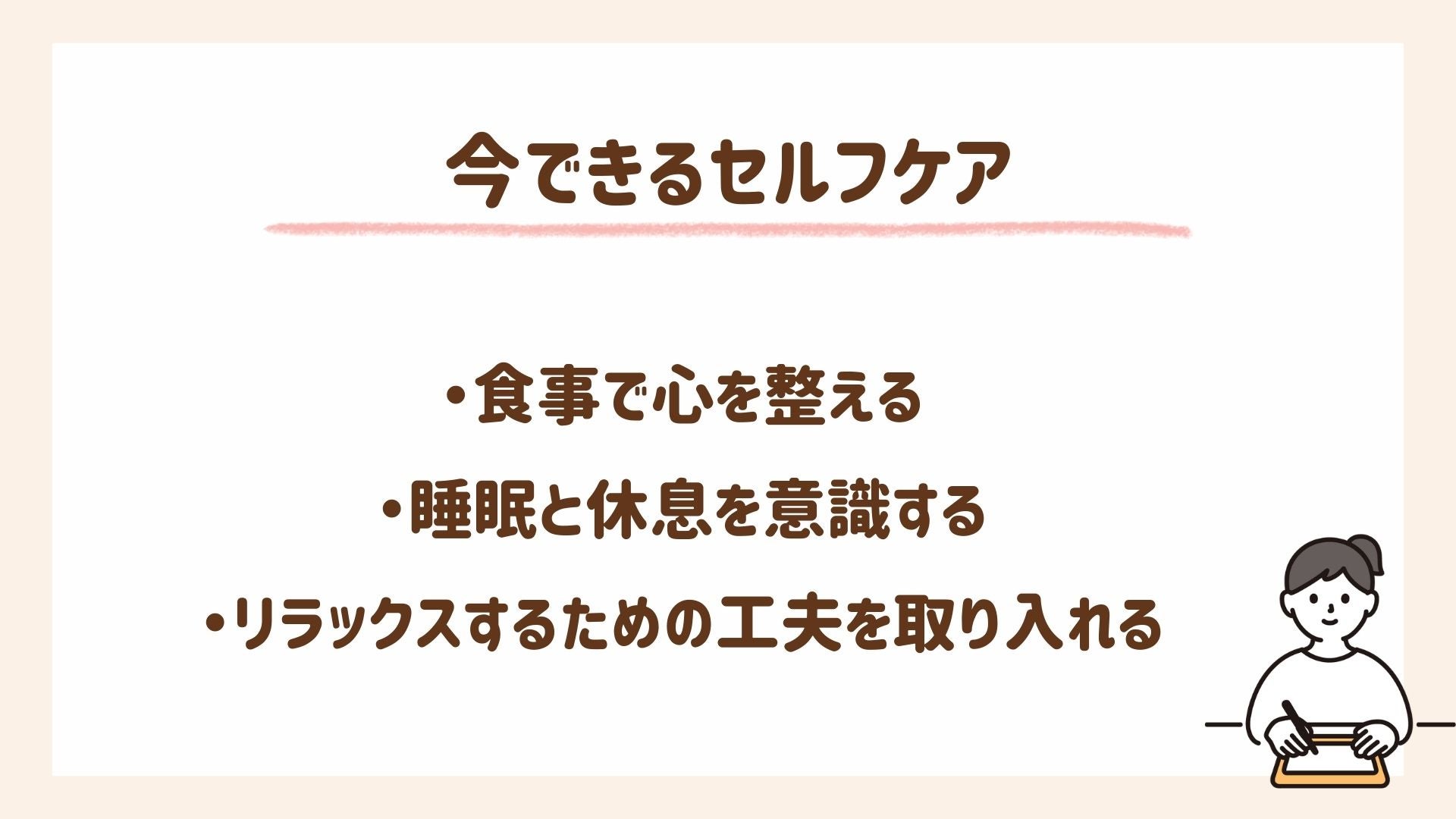 産後うつを乗り越えるために今できるセルフケアを紹介