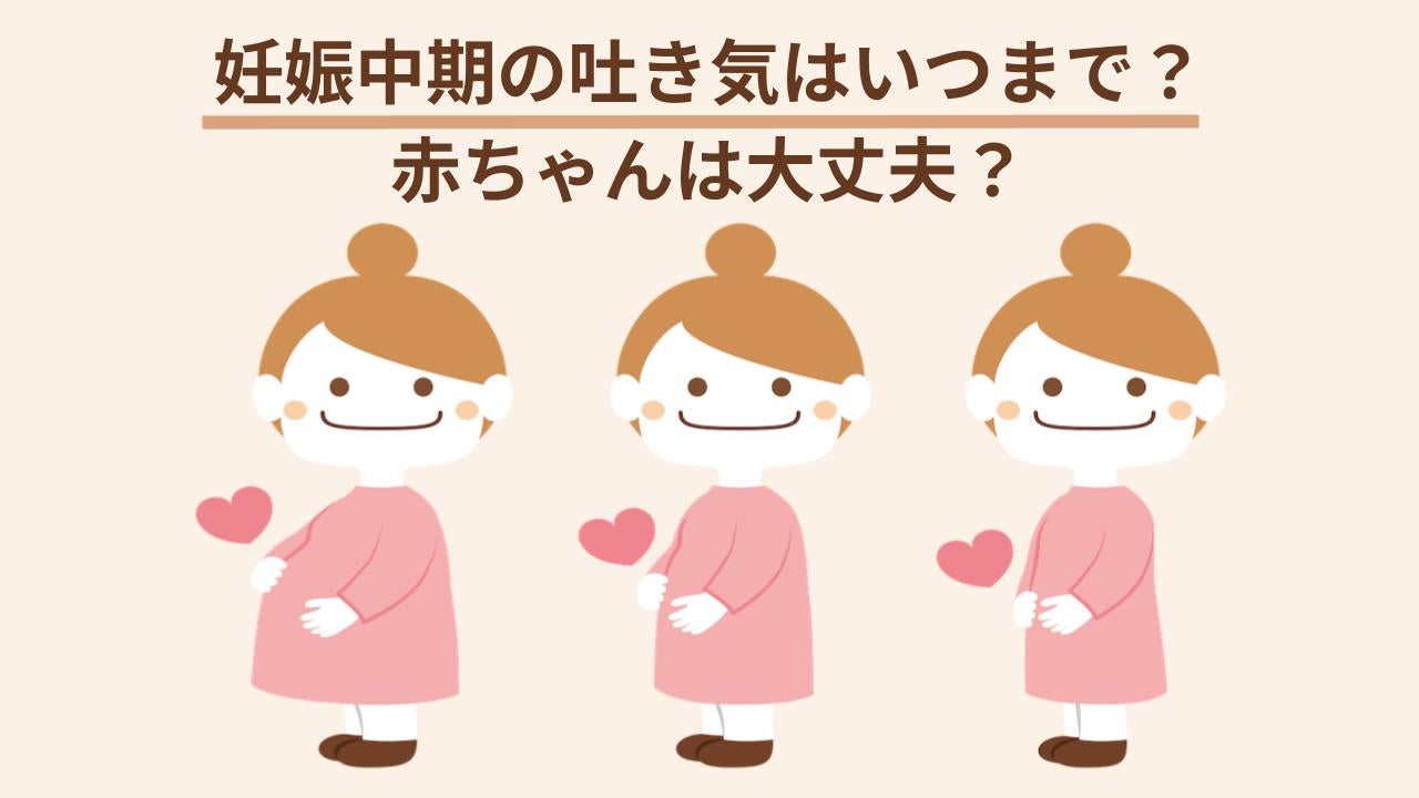 赤ちゃんには悪影響はありません