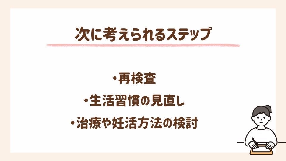 次に考えられるステップについて紹介します