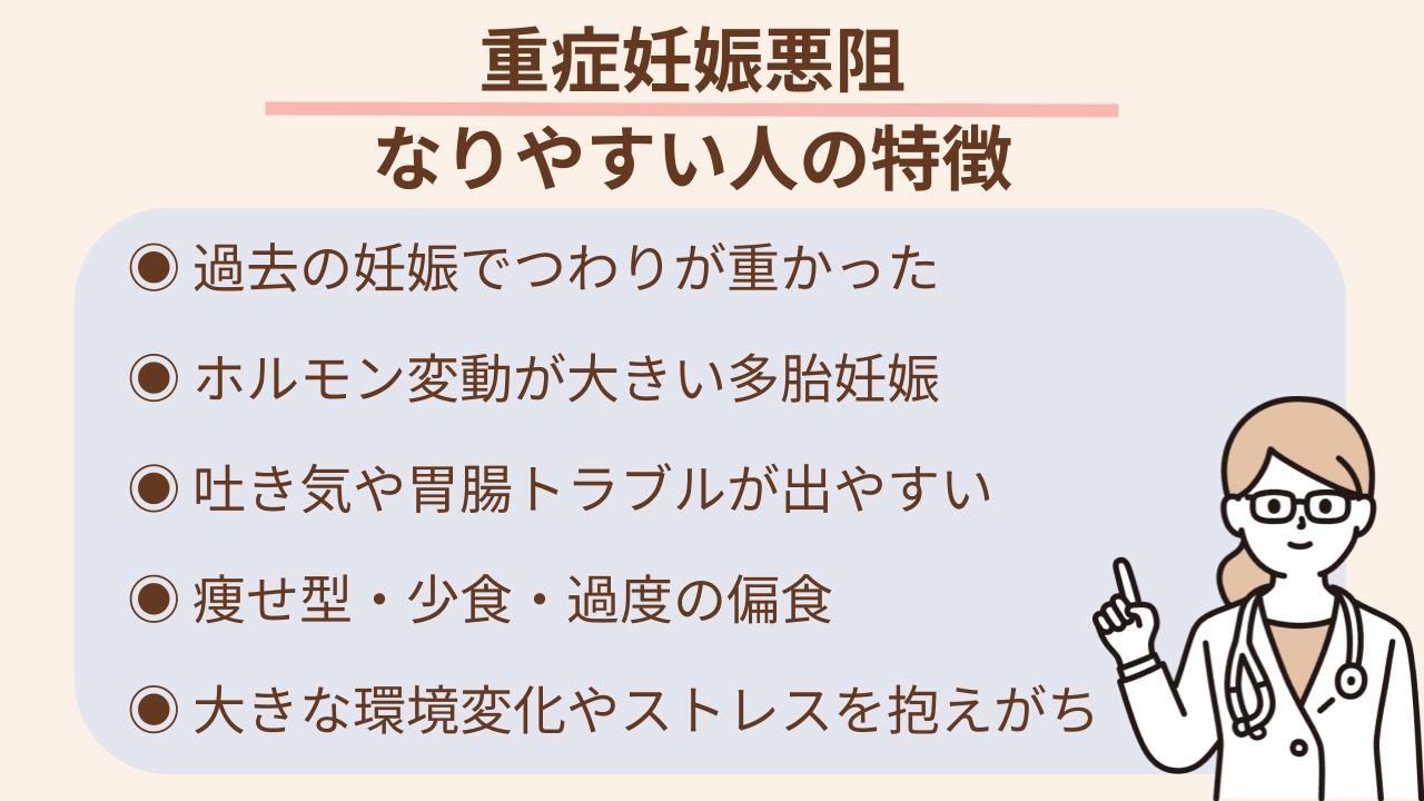 なりやすい人の5つの特徴