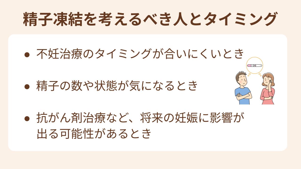 不妊治療のタイミングがあわないとき