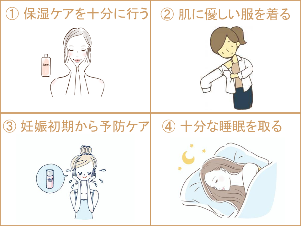 妊娠線を消す方法
