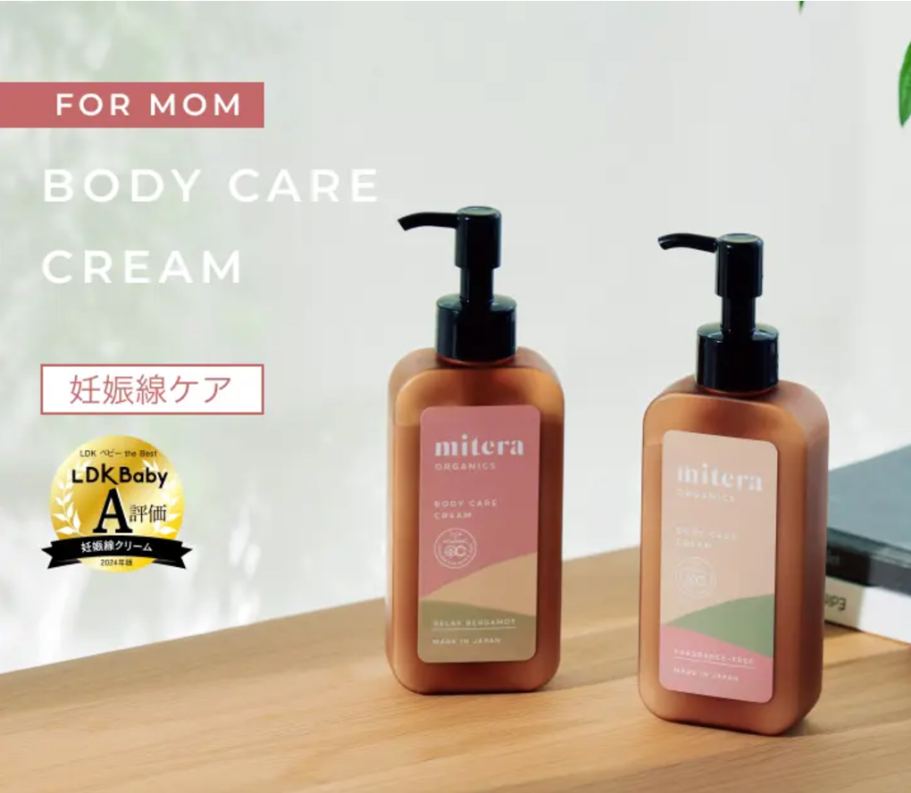 優れた保湿力に加えてお肌に弾力を与え、妊娠線だけでなくかゆみ、黒ずみのケアもできる1本3役のクリーム