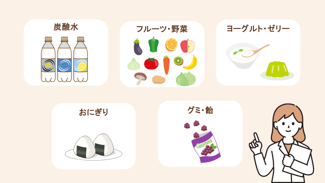 食べづわりにおすすめの食べ物・飲み物
