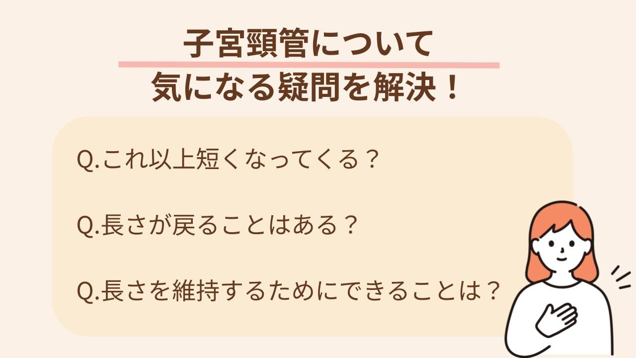 3つの疑問を解決!