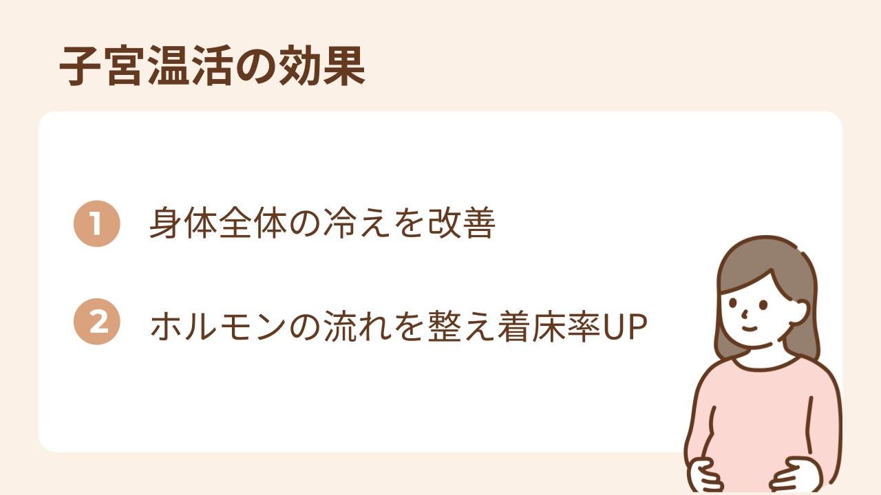 血流を改善することはホルモンバランスを整える