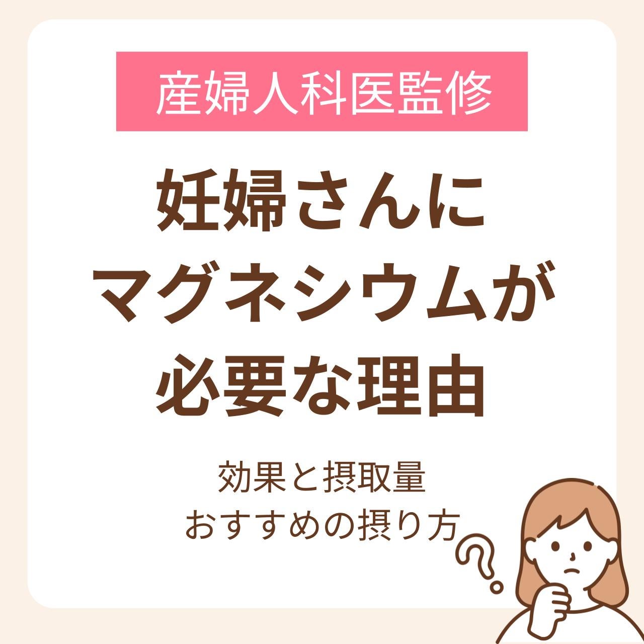 効果や摂取量、おすすめの摂り方まで【産婦人科医監修】