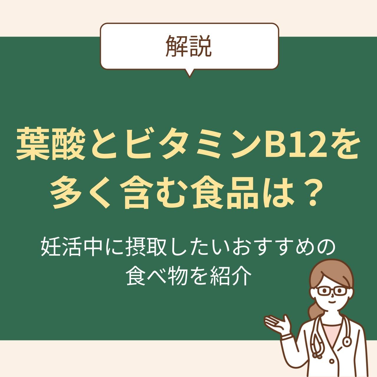 妊活中に摂取したいおすすめの食べ物を紹介