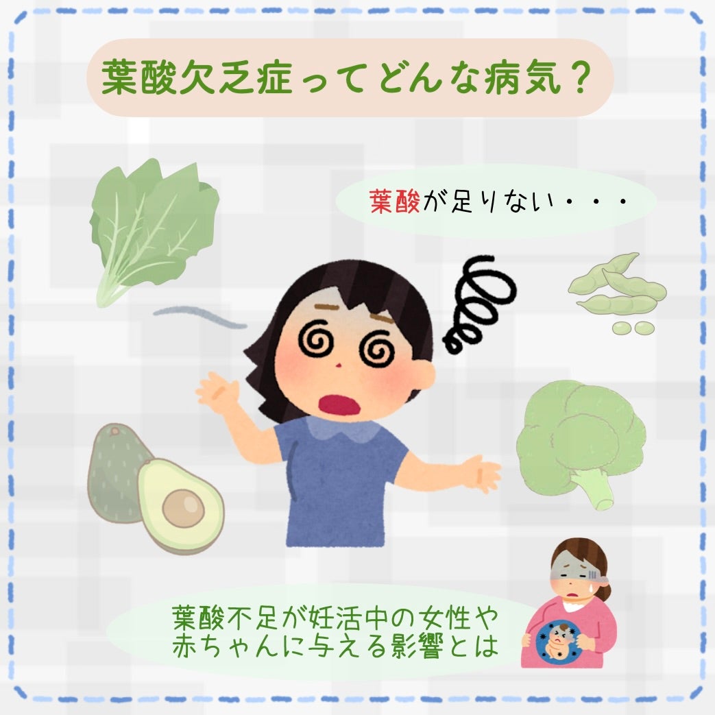 葉酸不足が妊活中の女性や赤ちゃんに与える影響とは