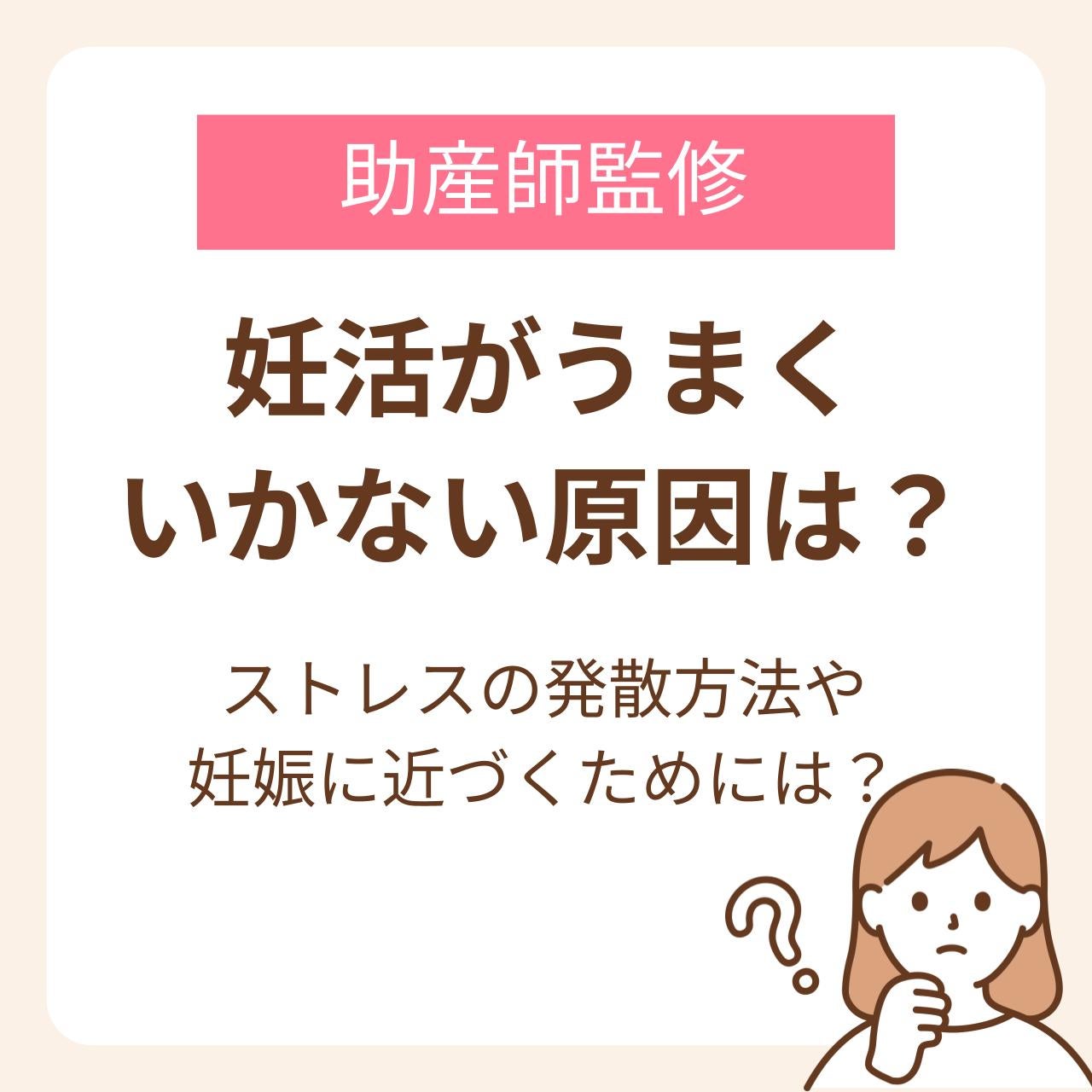 なぜ妊娠できない？妊娠できない考えられる理由とは