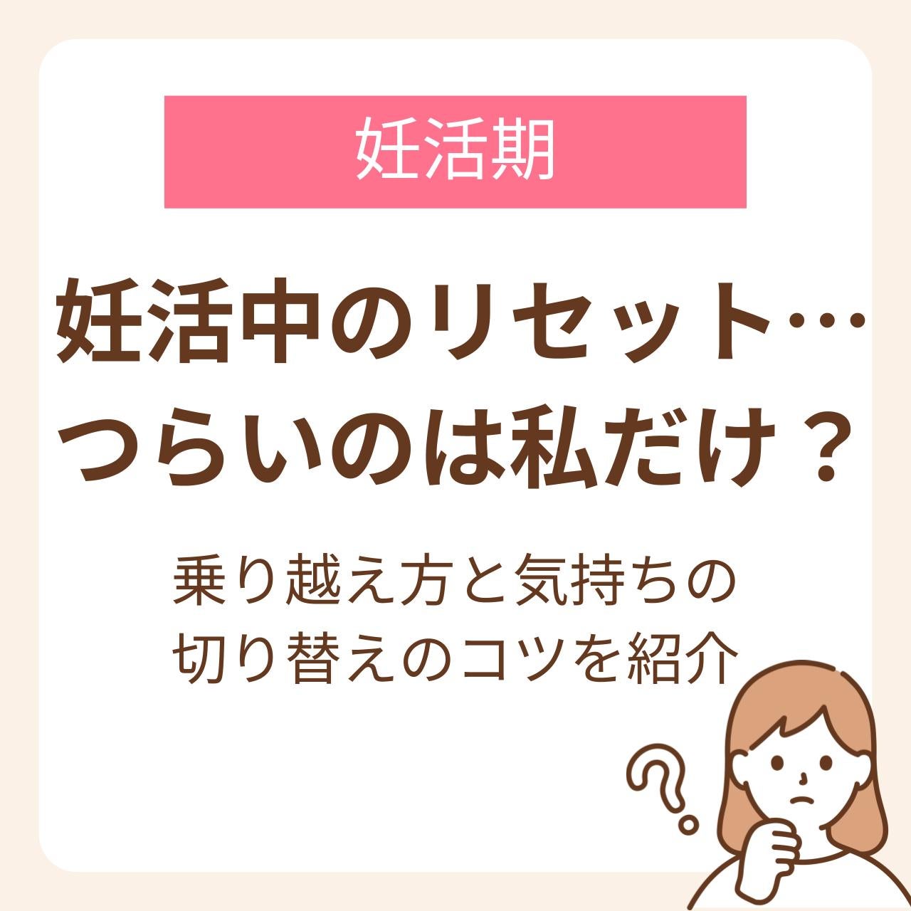 乗り越え方と気持ちの切り替えのコツを紹介