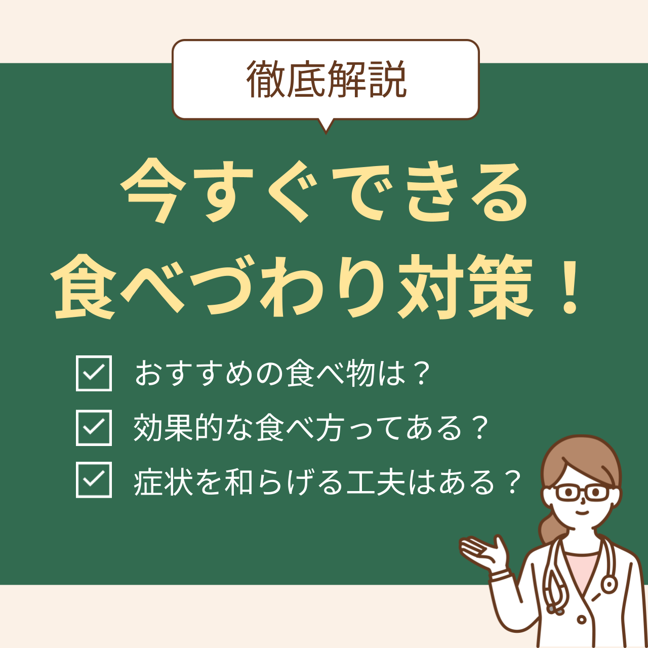 今すぐできる食べづわり対策！おすすめの食べ物から効果的な食べ方、症状を和らげる工夫まで