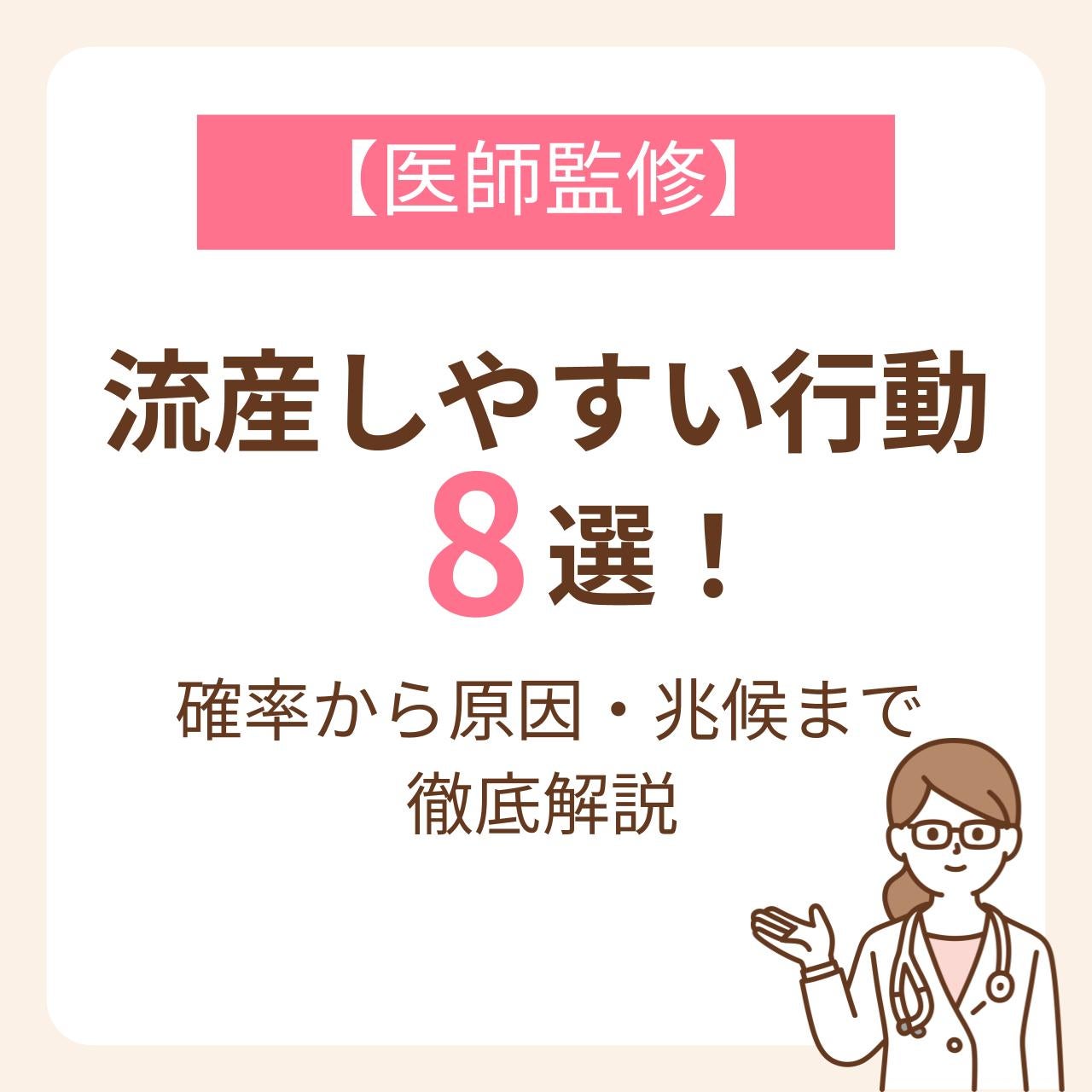確率から原因・兆候まで徹底解説【医師監修】